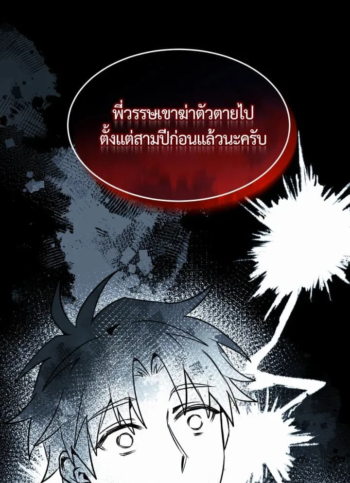 7 วันก่อนวาเลนไทน์ ตอนที่ 1375