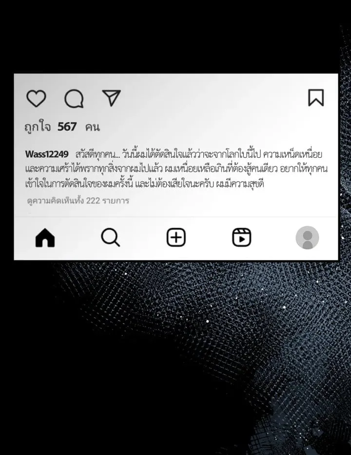 7 วันก่อนวาเลนไทน์ ตอนที่ 1406