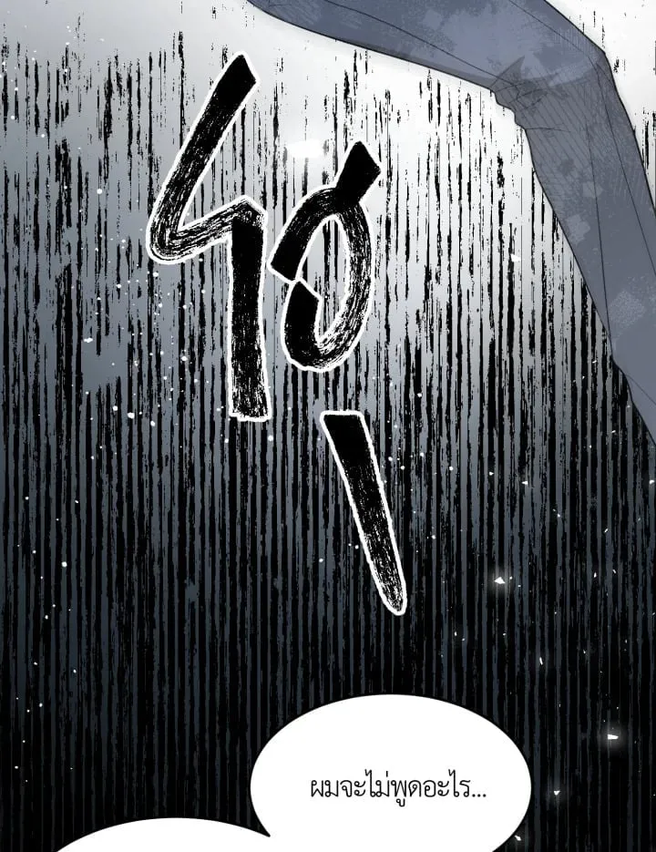 7 วันก่อนวาเลนไทน์ ตอนที่ 1415