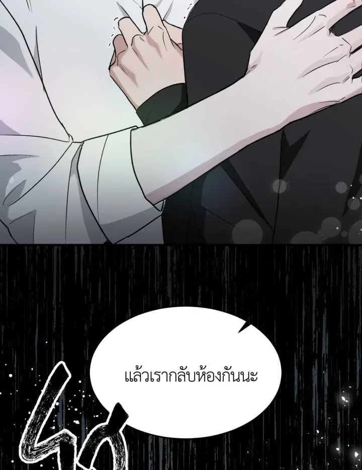 7 วันก่อนวาเลนไทน์ ตอนที่ 1417
