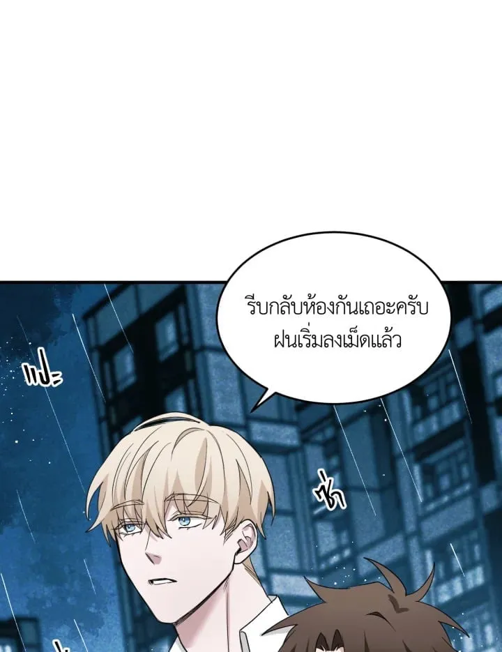 7 วันก่อนวาเลนไทน์ ตอนที่ 1425