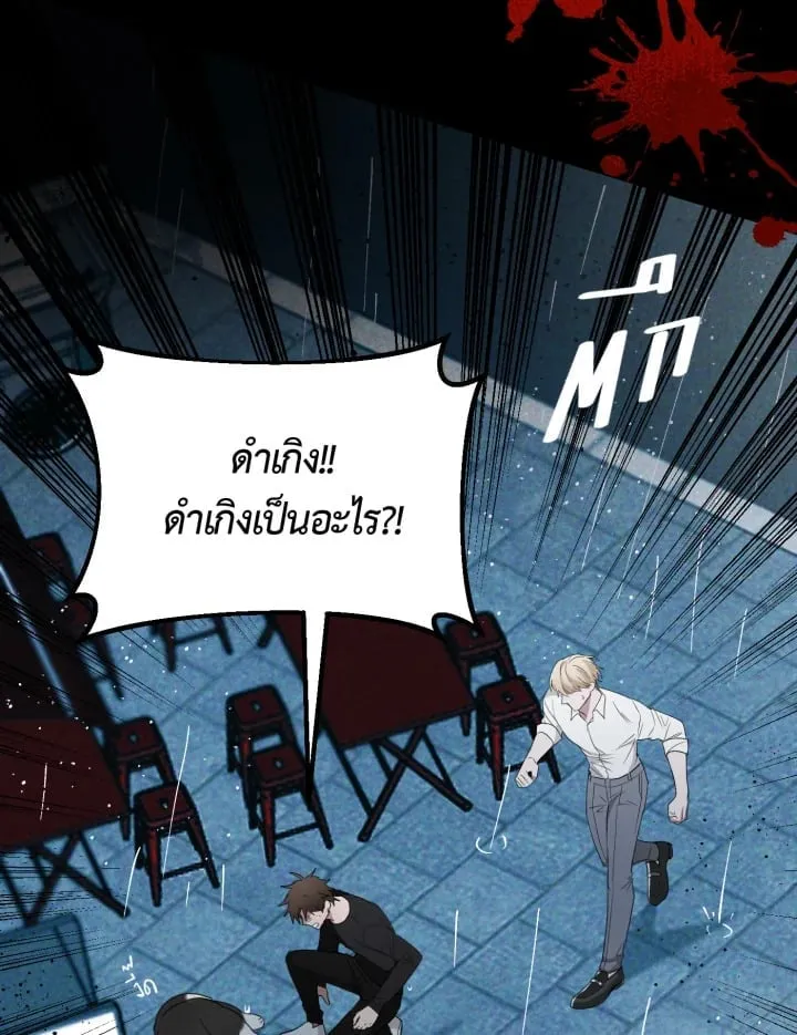 7 วันก่อนวาเลนไทน์ ตอนที่ 1431