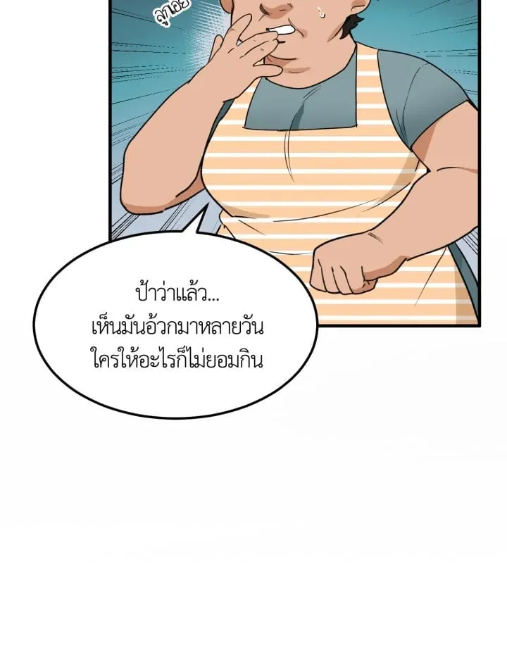 7 วันก่อนวาเลนไทน์ ตอนที่ 1433