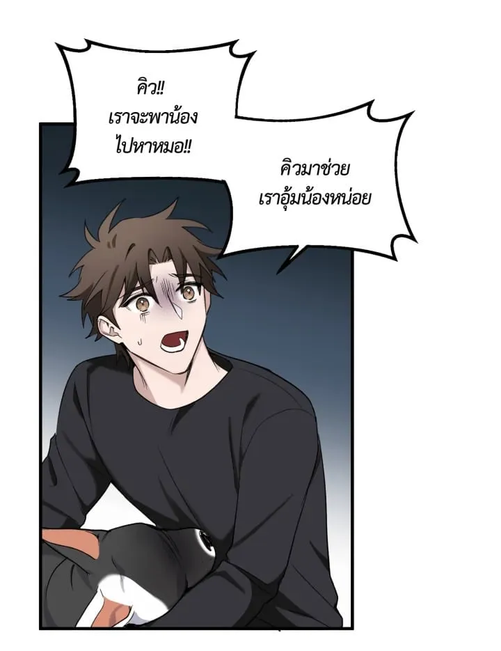 7 วันก่อนวาเลนไทน์ ตอนที่ 1434