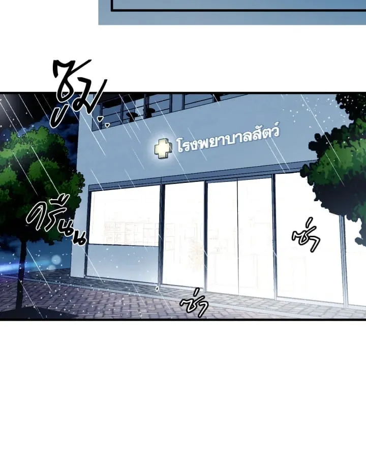 7 วันก่อนวาเลนไทน์ ตอนที่ 1442