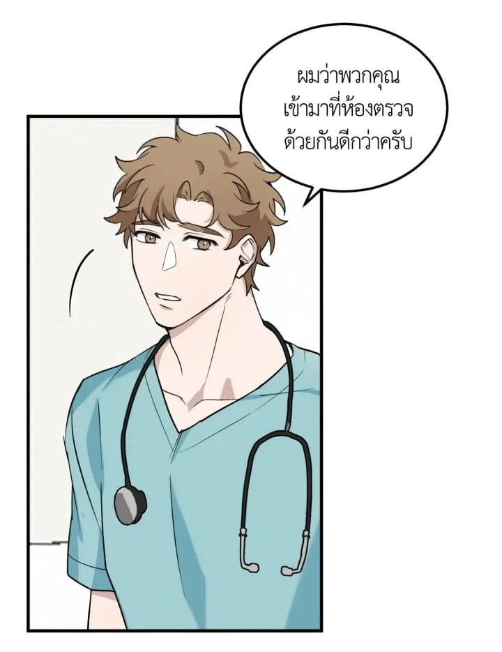 7 วันก่อนวาเลนไทน์ ตอนที่ 1446