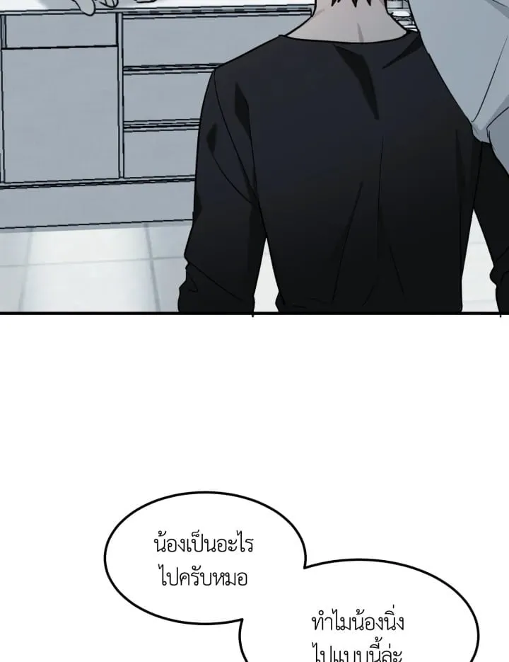 7 วันก่อนวาเลนไทน์ ตอนที่ 1449