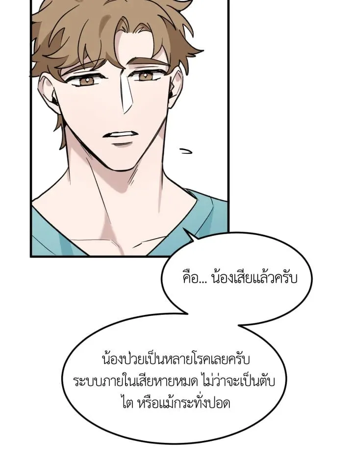 7 วันก่อนวาเลนไทน์ ตอนที่ 1451