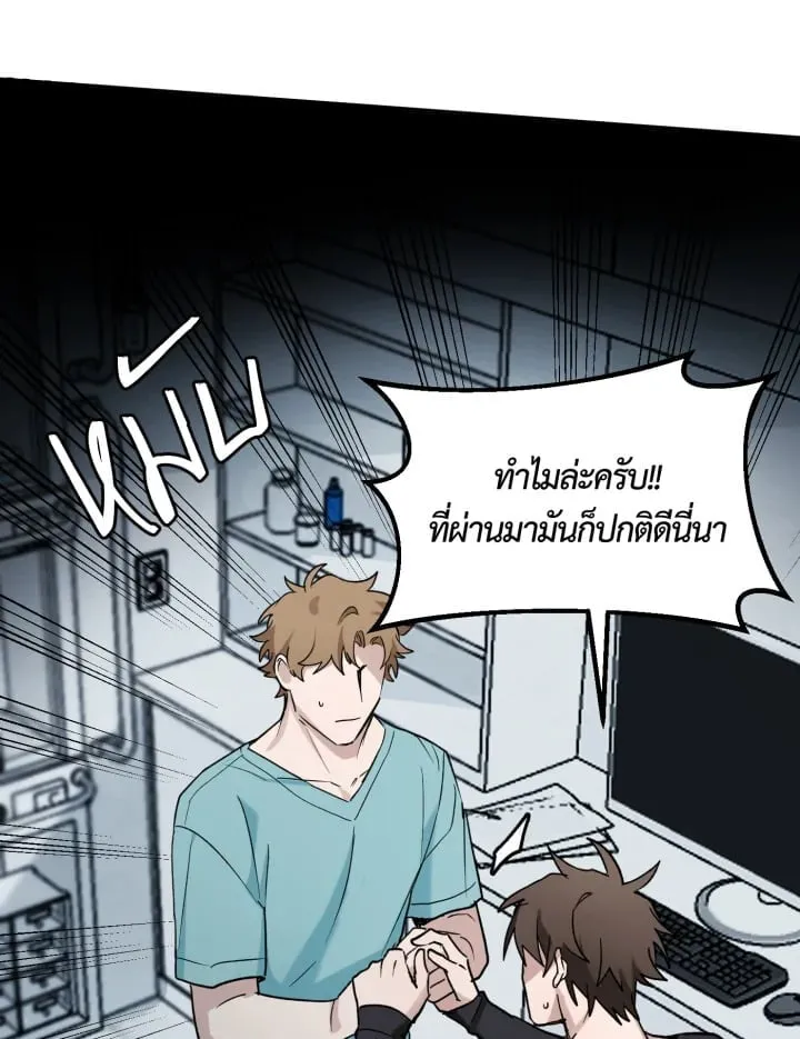 7 วันก่อนวาเลนไทน์ ตอนที่ 1452