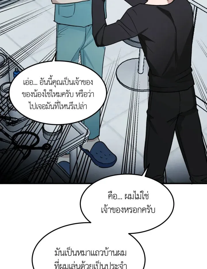 7 วันก่อนวาเลนไทน์ ตอนที่ 1453