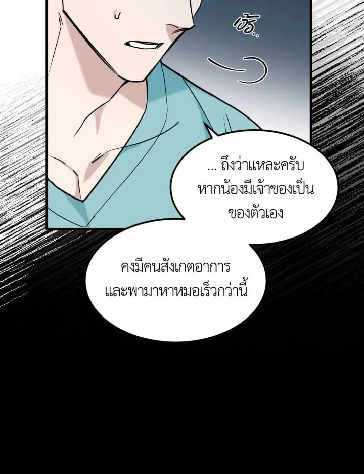 7 วันก่อนวาเลนไทน์ ตอนที่ 1455