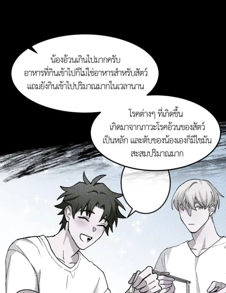7 วันก่อนวาเลนไทน์ ตอนที่ 1456
