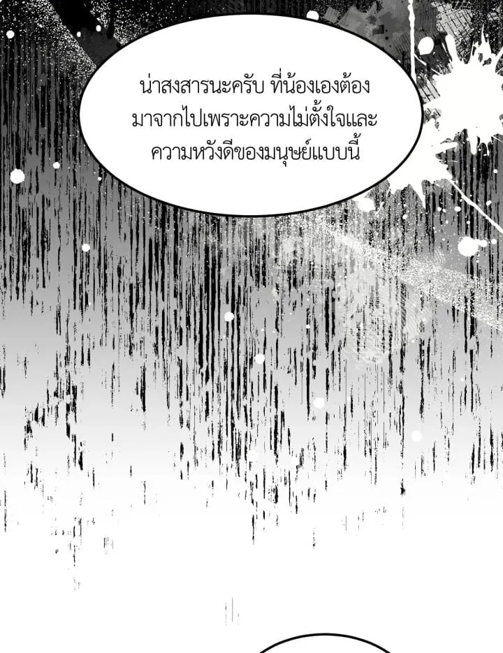 7 วันก่อนวาเลนไทน์ ตอนที่ 1459