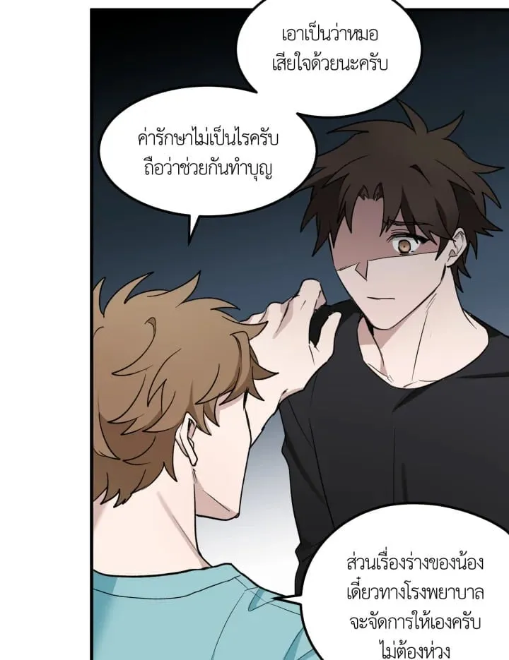 7 วันก่อนวาเลนไทน์ ตอนที่ 1460