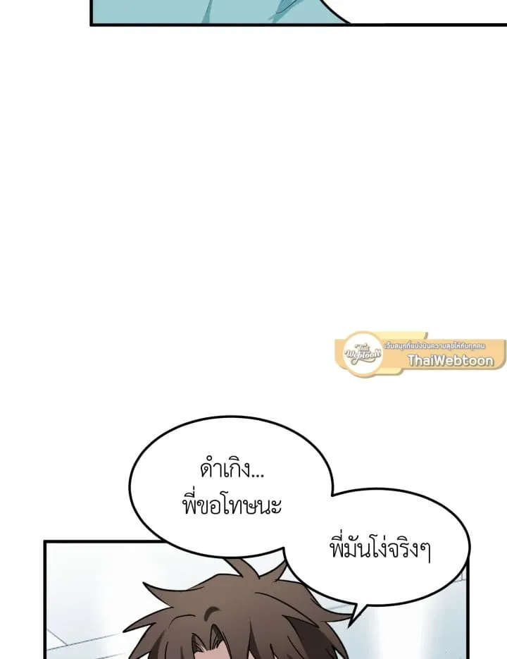 7 วันก่อนวาเลนไทน์ ตอนที่ 1461