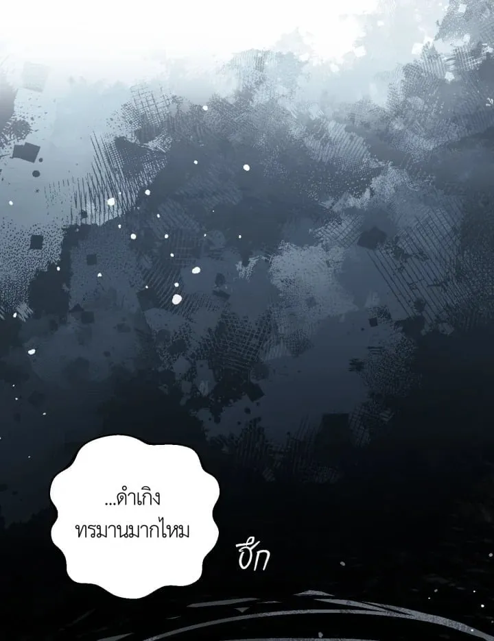 7 วันก่อนวาเลนไทน์ ตอนที่ 1463