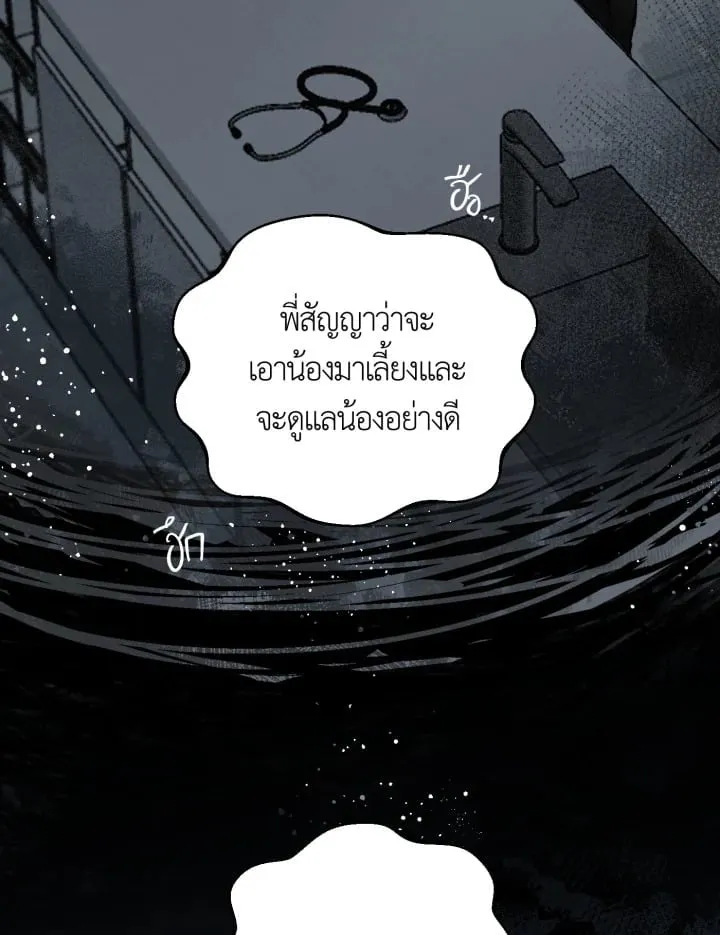 7 วันก่อนวาเลนไทน์ ตอนที่ 1465