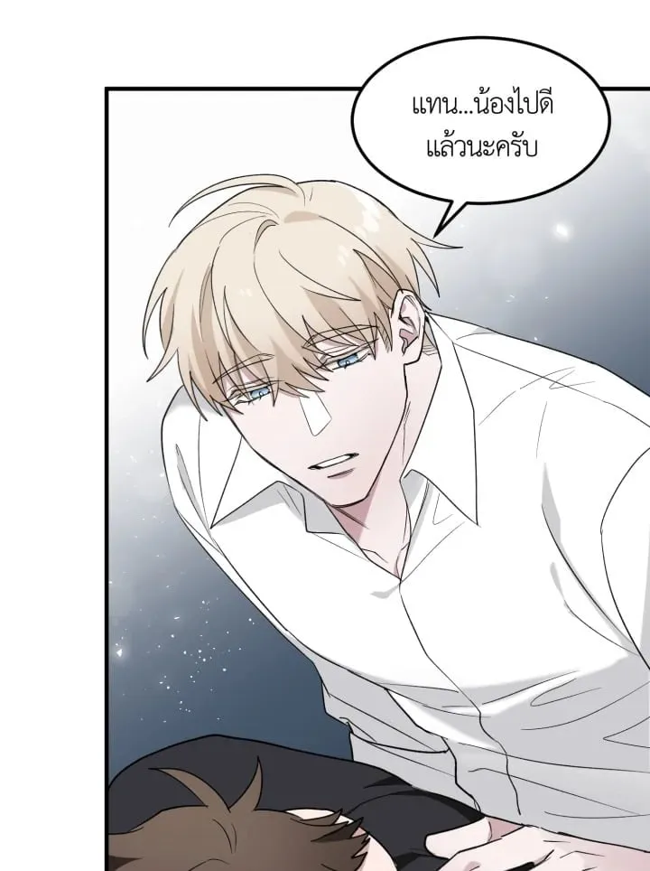 7 วันก่อนวาเลนไทน์ ตอนที่ 1467