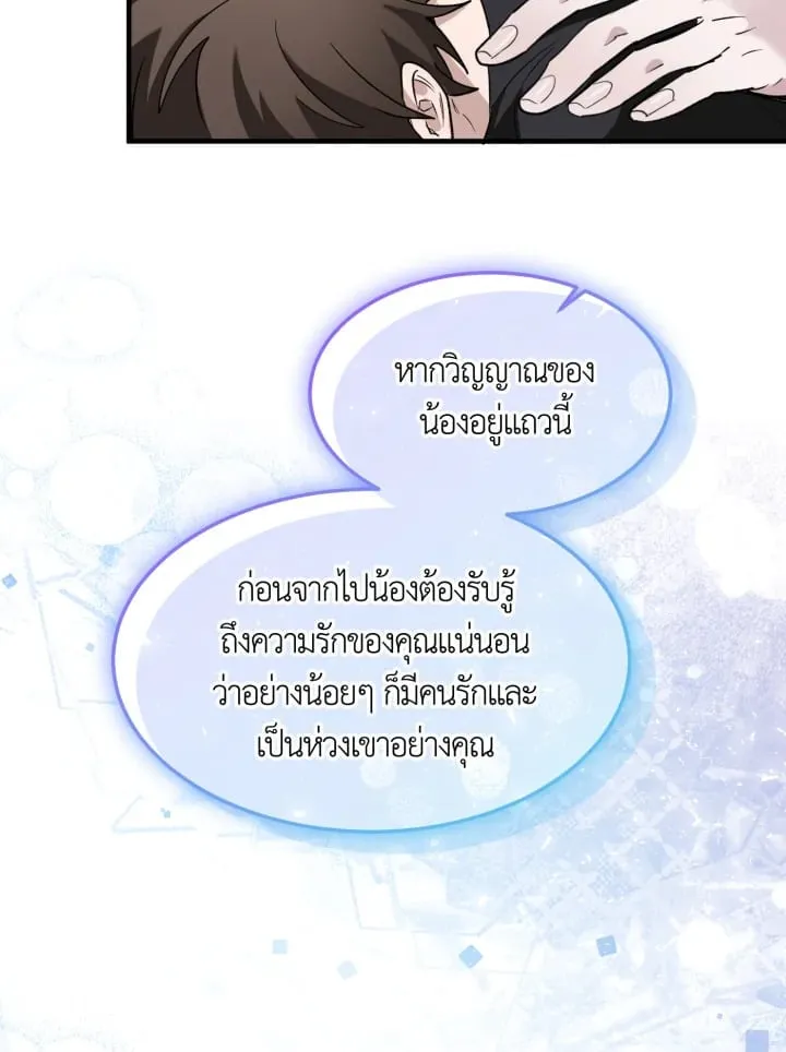 7 วันก่อนวาเลนไทน์ ตอนที่ 1468