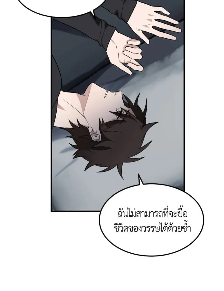 7 วันก่อนวาเลนไทน์ ตอนที่ 1506