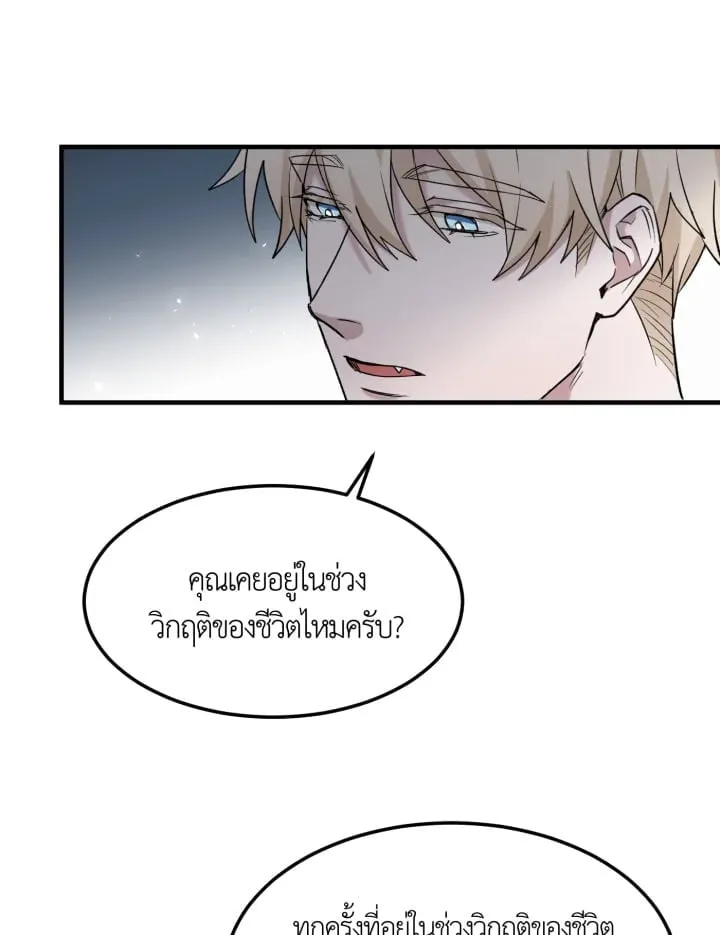 7 วันก่อนวาเลนไทน์ ตอนที่ 1507