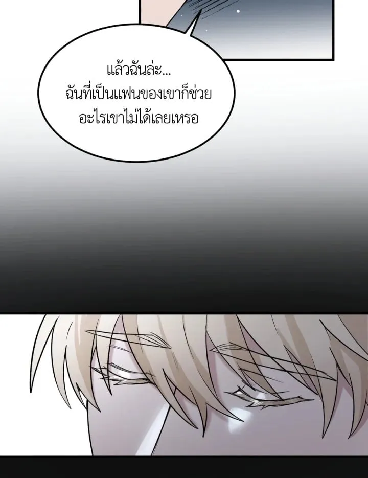 7 วันก่อนวาเลนไทน์ ตอนที่ 1509