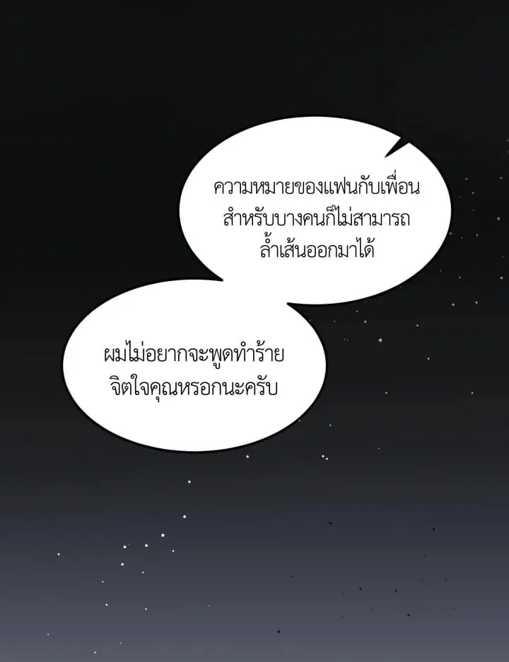 7 วันก่อนวาเลนไทน์ ตอนที่ 1510