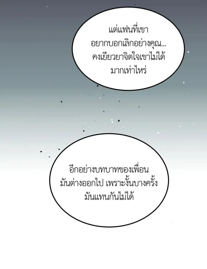 7 วันก่อนวาเลนไทน์ ตอนที่ 1511
