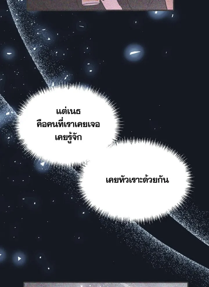 7 วันก่อนวาเลนไทน์ ตอนที่ 1514
