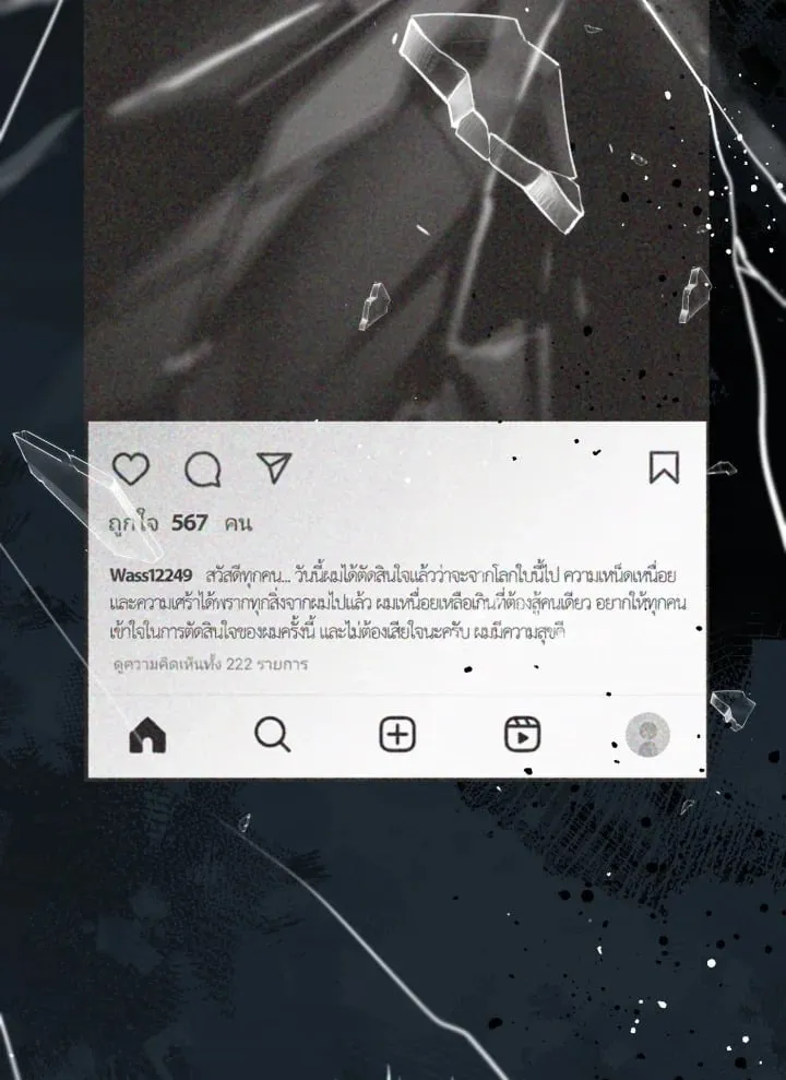 7 วันก่อนวาเลนไทน์ ตอนที่ 1519