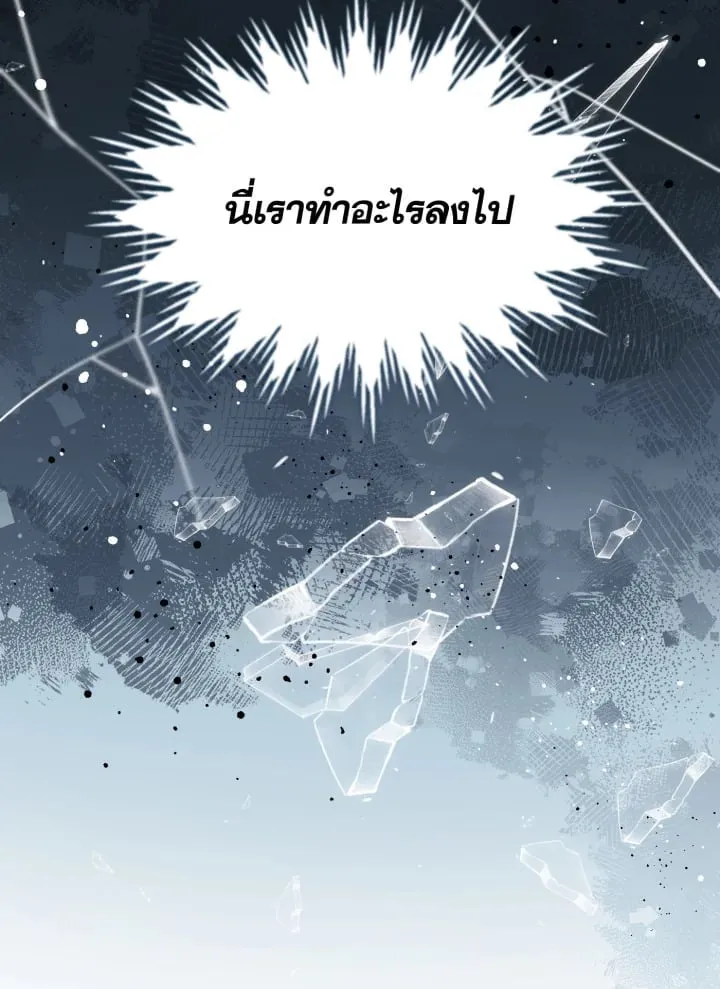 7 วันก่อนวาเลนไทน์ ตอนที่ 1520