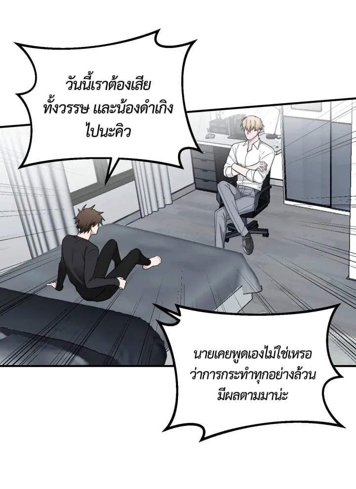 7 วันก่อนวาเลนไทน์ ตอนที่ 1524