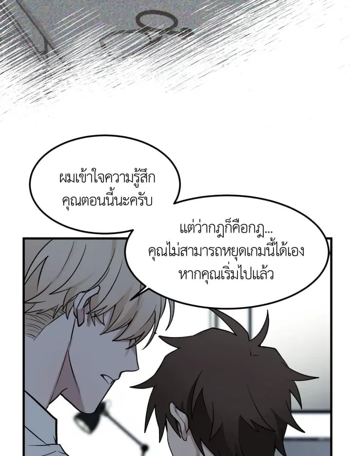 7 วันก่อนวาเลนไทน์ ตอนที่ 1526