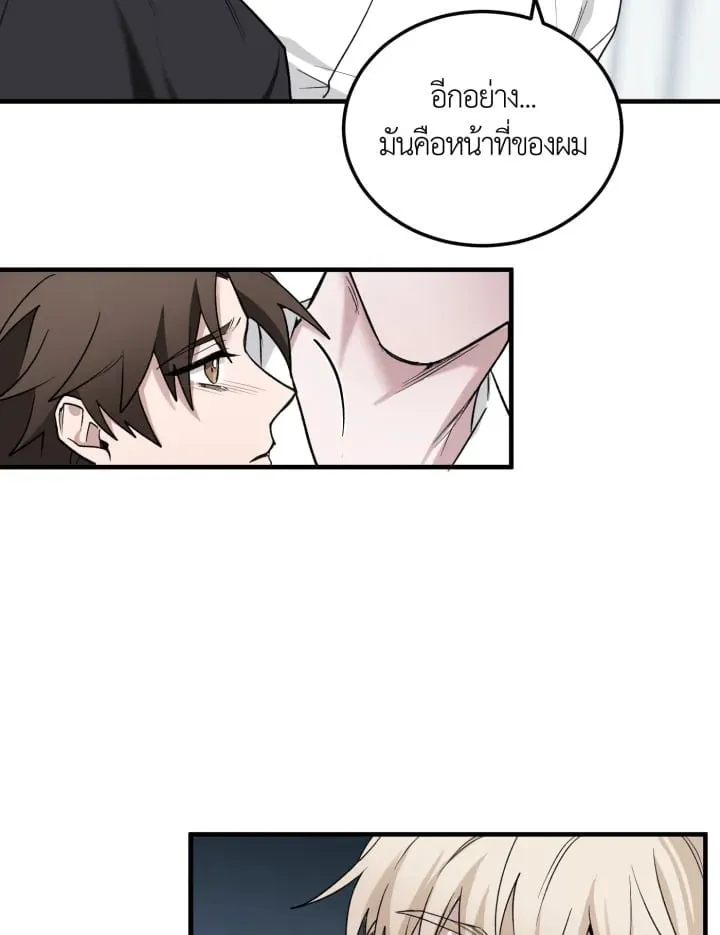 7 วันก่อนวาเลนไทน์ ตอนที่ 1530