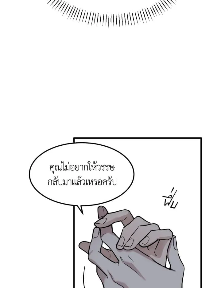 7 วันก่อนวาเลนไทน์ ตอนที่ 1533