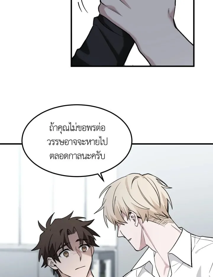 7 วันก่อนวาเลนไทน์ ตอนที่ 1534