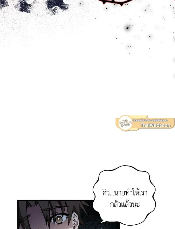 7 วันก่อนวาเลนไทน์ ตอนที่ 1537