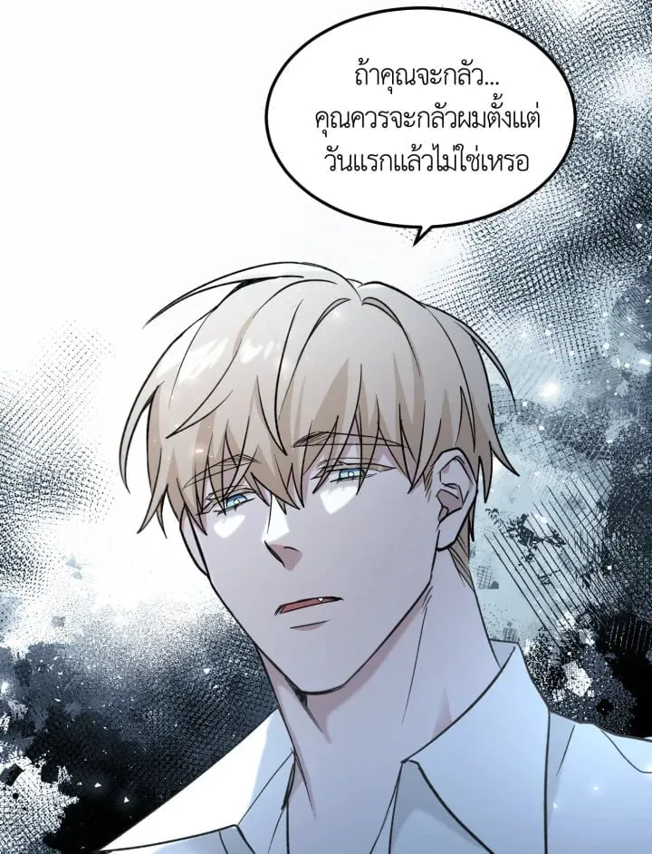 7 วันก่อนวาเลนไทน์ ตอนที่ 1539