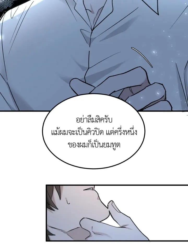 7 วันก่อนวาเลนไทน์ ตอนที่ 1540