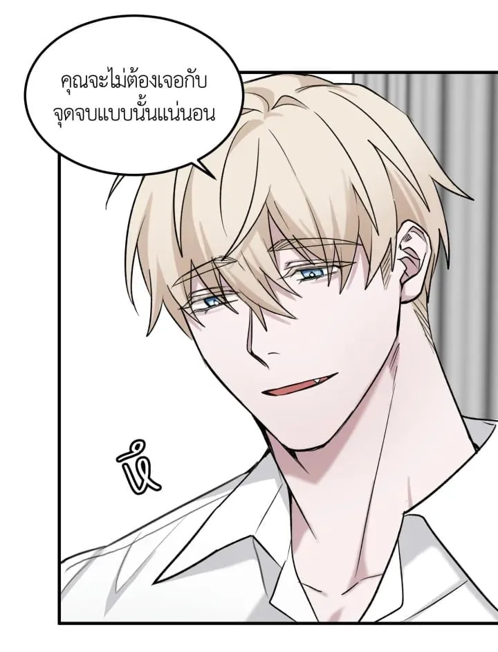 7 วันก่อนวาเลนไทน์ ตอนที่ 1548