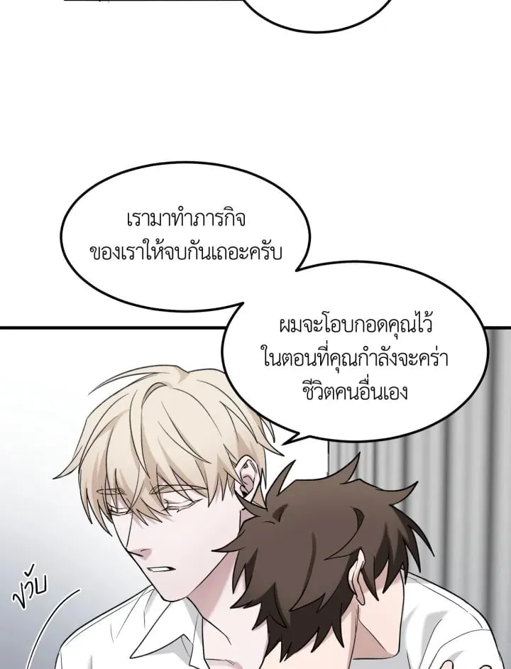7 วันก่อนวาเลนไทน์ ตอนที่ 1550