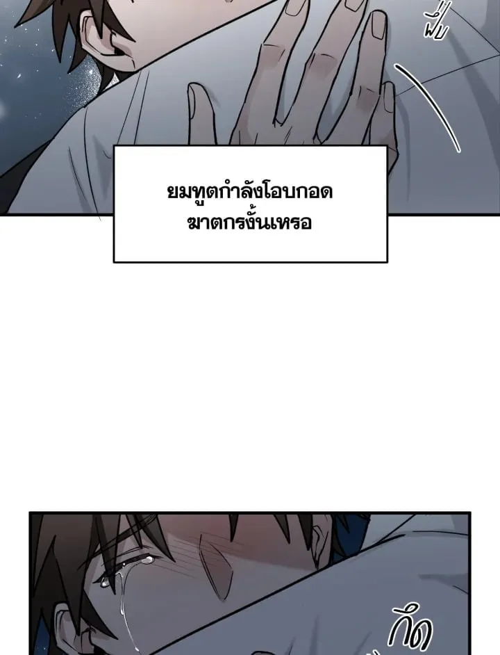 7 วันก่อนวาเลนไทน์ ตอนที่ 1552