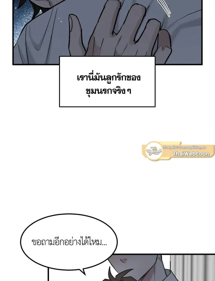 7 วันก่อนวาเลนไทน์ ตอนที่ 1553