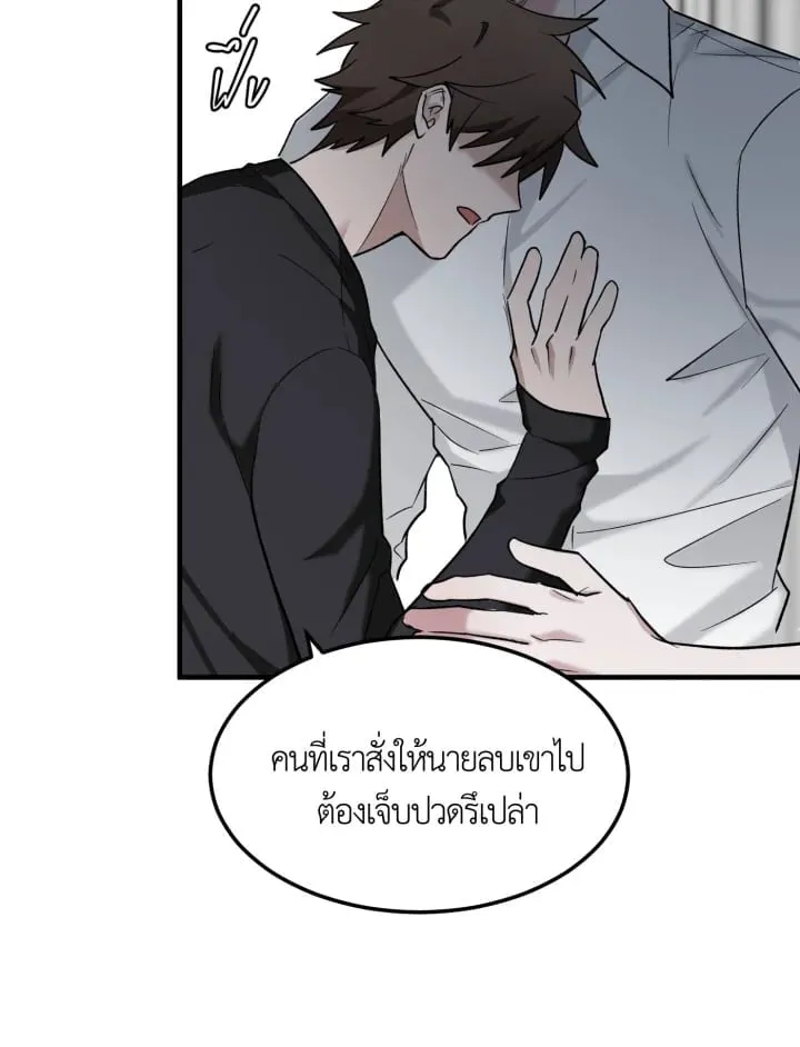 7 วันก่อนวาเลนไทน์ ตอนที่ 1554