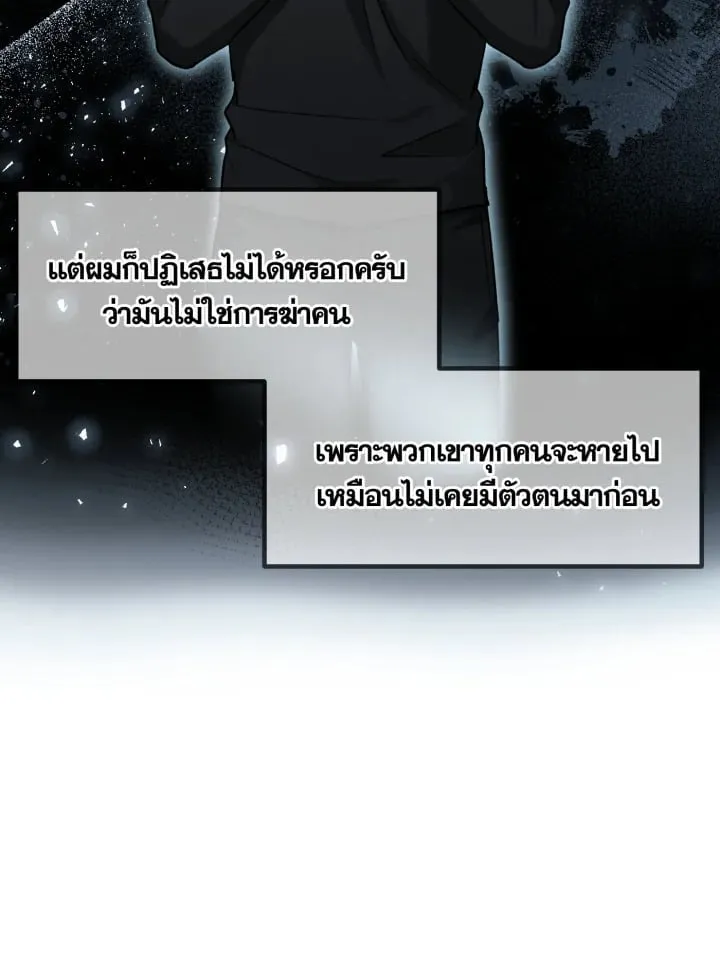 7 วันก่อนวาเลนไทน์ ตอนที่ 1559