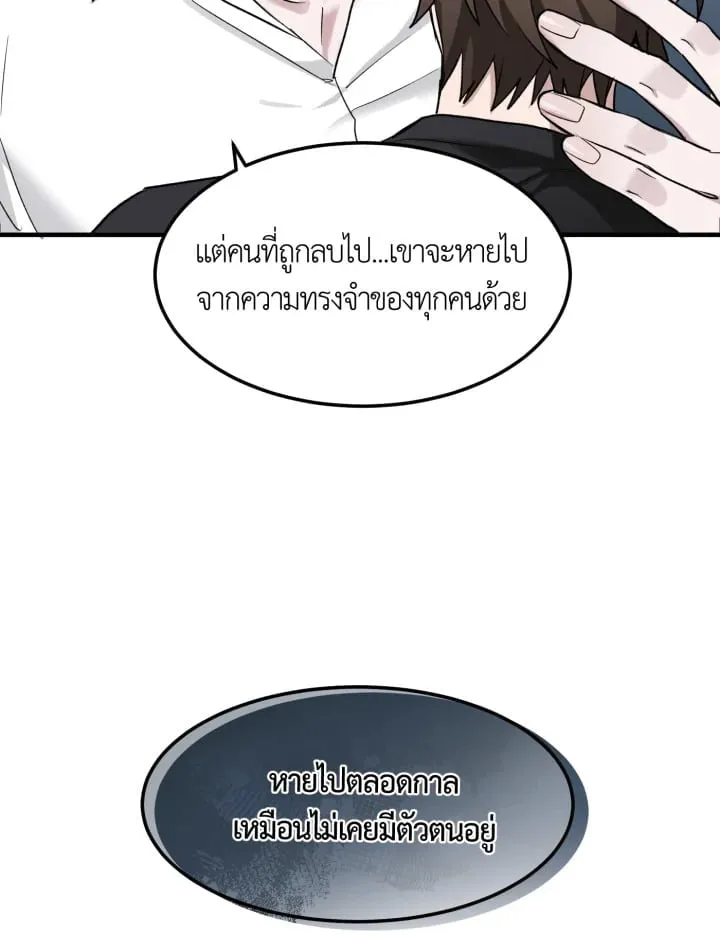 7 วันก่อนวาเลนไทน์ ตอนที่ 1561