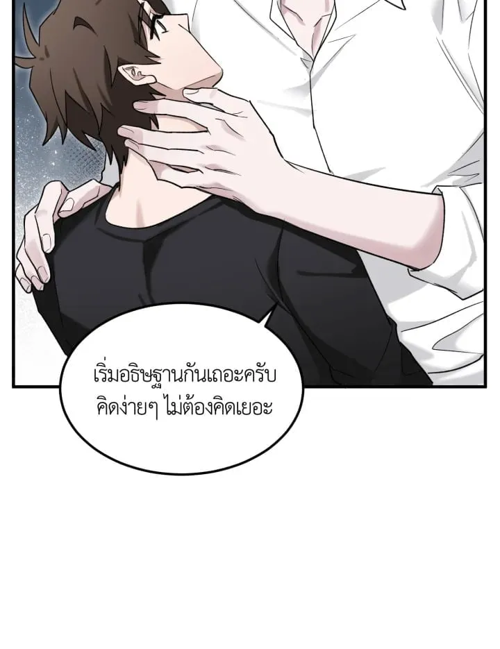 7 วันก่อนวาเลนไทน์ ตอนที่ 1563