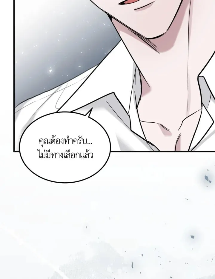 7 วันก่อนวาเลนไทน์ ตอนที่ 1566