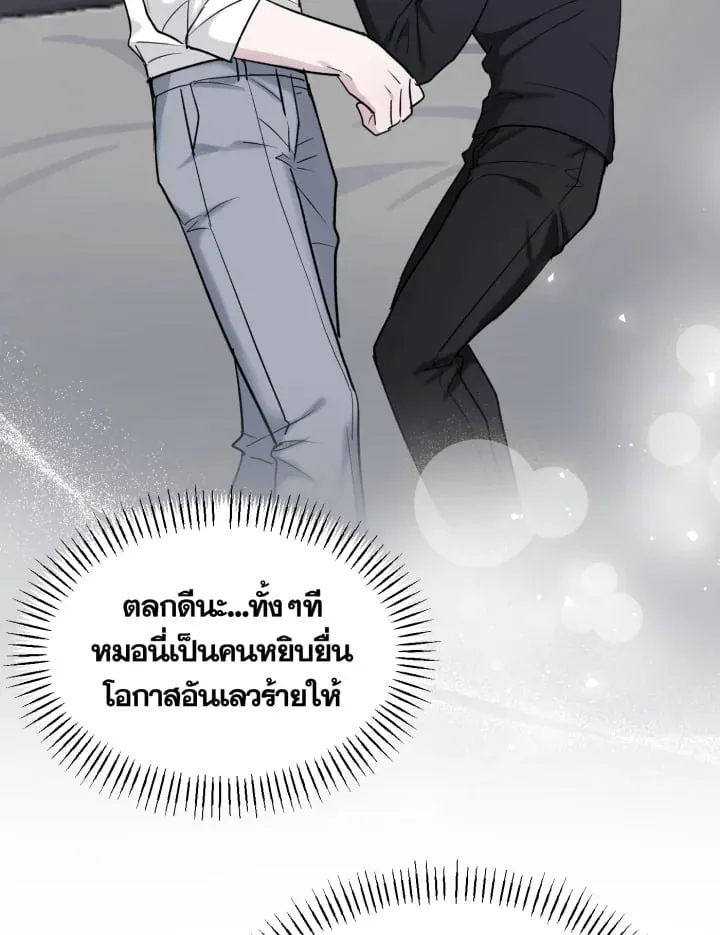 7 วันก่อนวาเลนไทน์ ตอนที่ 1608