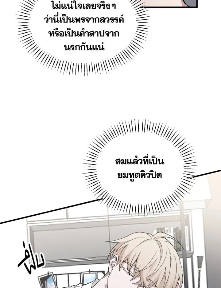 7 วันก่อนวาเลนไทน์ ตอนที่ 1610